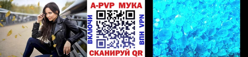 APVP Crystall  закладка  Белозерск 