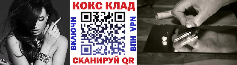 Кокаин 97%  Белозерск 