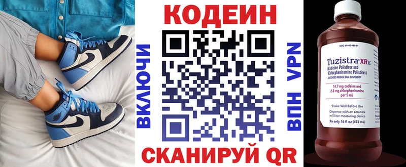 Кодеиновый сироп Lean Purple Drank  Белозерск 