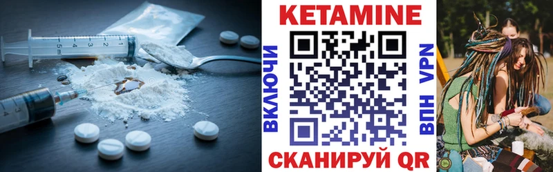 КЕТАМИН VHQ Белозерск