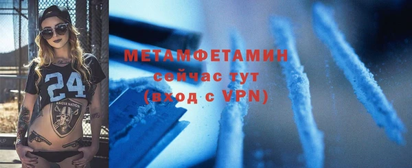 метамфетамин Армянск