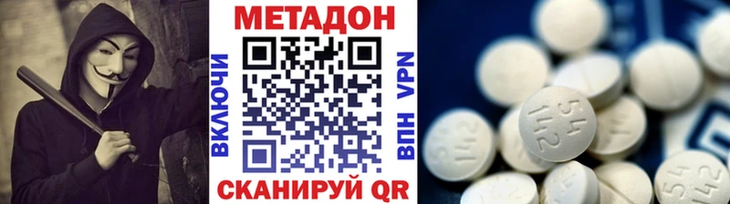 Метадон methadone Белозерск