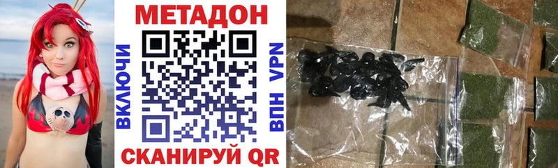 МЕТАДОН VHQ  Белозерск 